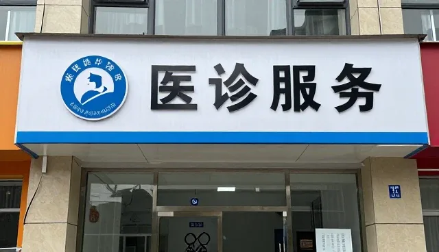 医疗机构如何精准选择健康检查设备